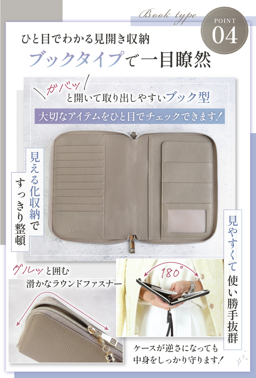 POINT04;ひと目でわかる見開き収納 ブックタイプで一目瞭然 ガバッと開いて取り出しやすいブック型 大切なアイテムをひと目でチェックできます!見える化収納ですっきり整頓 見やすくて使い勝手抜群 グルっと囲む滑らかなラウンドファスナー ケースが逆さになっても中身をしっかり守ります!