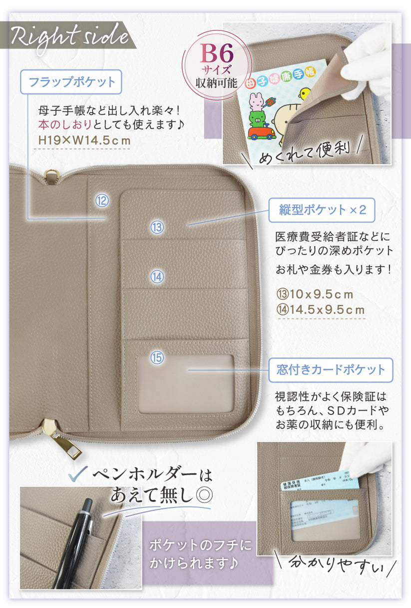 フラップポケット:母子手帳など出し入れ楽々!本のしおりとしても使えます! 縦型ポケット×2 医療費受給者証などにぴったりの深めポケット お札や金券も入ります! 窓付きカードポケット 視認性がよく保険証はもちろん、SDカードやお薬の収納にも便利。 ぺンホルダーはあえて無し◎ポケットのフチにかけられます♪